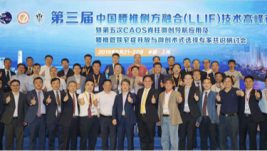 2019.6.21-22 上海第三届中国腰椎侧方融合(LLIF)技术高峰论坛