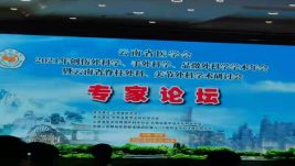 2021.12.10云南省脊柱外科学术研讨会