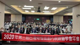 2020.12.12-13第三届台湾脊柱微创内镜医学会年会